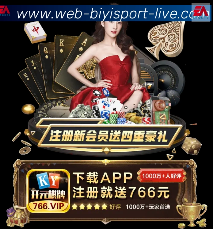 必一运动官网全站App