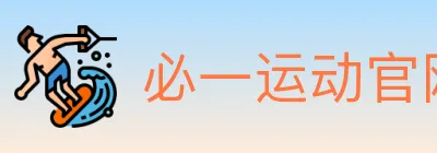 必一运动官网 logo